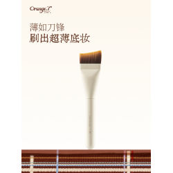 橙棠化妝刷音樂汪粉底液刷超薄無痕扁頭魚尾粉底刷化妝師專用刷子