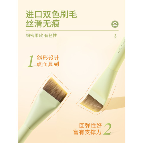 橙棠化妝刷水靈靈粉底液刷超薄無痕扁頭刀鋒斜角刷化妝師專用刷子