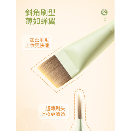 橙棠化妝刷水靈靈粉底液刷超薄無痕扁頭刀鋒斜角刷化妝師專用刷子