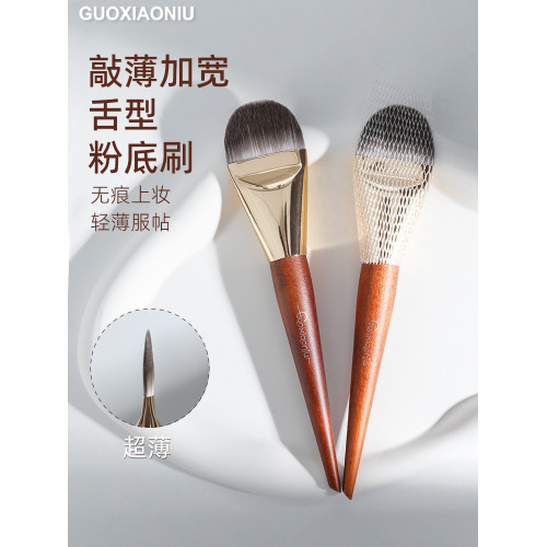 郭小妞舌型粉底刷超薄加寬扁頭上妝工具無痕粉底液面膜大化妝刷 郭小妞舌型粉底刷超薄加寬扁頭上妝工具無痕粉底液面膜大化妝刷