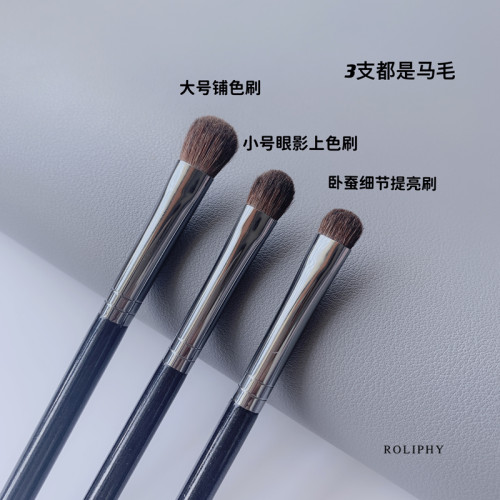 小馬毛眼影刷大小號三件套軟毛臥蠶細節刷提亮刷動物毛眼部化妝刷