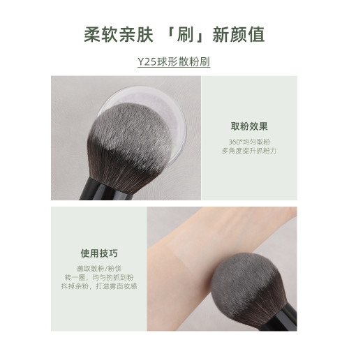 魅仔Y25球形散粉刷超大蓬松粉餅刷蜜粉刷大號軟毛面部定妝化妝刷