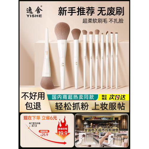 化妝刷套裝眼影刷刀鋒刷散粉腮紅修容暈染鼻影初學者全套刷子工具