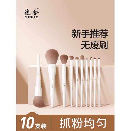 化妝刷套裝眼影刷刀鋒刷散粉腮紅修容暈染鼻影初學者全套刷子工具