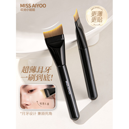 miss aiyoo月牙粉底刷弧形一字型粉底刷超薄服帖不吃粉無痕化妝刷
