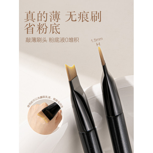 miss aiyoo月牙粉底刷弧形一字型粉底刷超薄服帖不吃粉無痕化妝刷