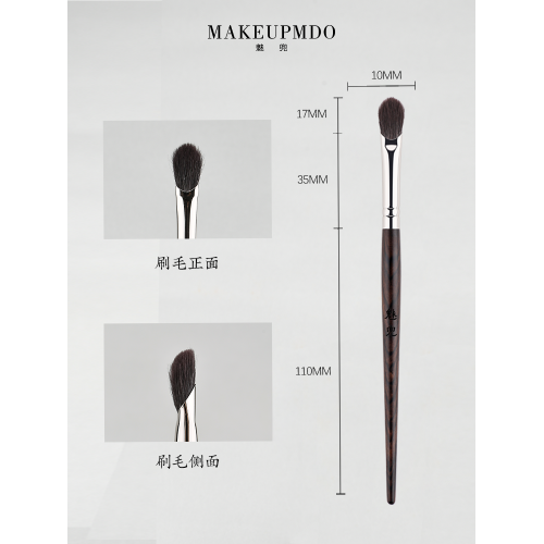 魅兜化妝刷子m196指腹眼影刷一支眼部鋪色暈染大號羊毛動物毛滄州