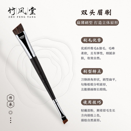 竹鳳堂化妝刷M184雙頭野生眉刷蓬松扁頭眼線刷掃眉專業神器竹風堂