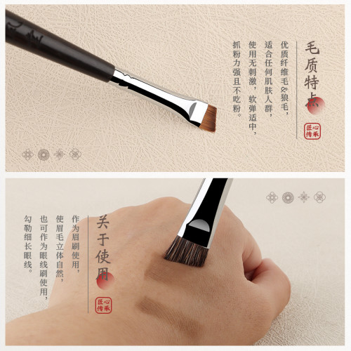 竹鳳堂化妝刷M184雙頭野生眉刷蓬松扁頭眼線刷掃眉專業神器竹風堂
