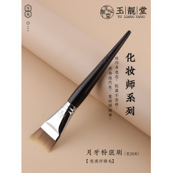 玉靚堂化妝刷R268月牙粉底刷弧形不吃粉超薄服帖面膜刷無痕底妝刷