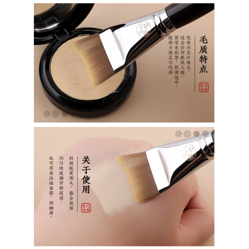 玉靚堂化妝刷R268月牙粉底刷弧形不吃粉超薄服帖面膜刷無痕底妝刷