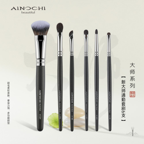 艾諾琪新大師通勤面部套刷6支化妝刷眼影眼線腮紅刷動物毛化妝刷