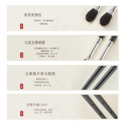 艾諾琪新大師通勤面部套刷6支化妝刷眼影眼線腮紅刷動物毛化妝刷