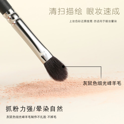 艾諾琪新大師通勤面部套刷6支化妝刷眼影眼線腮紅刷動物毛化妝刷