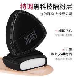 荔樹黑鳳梨粉撲超軟不吃粉氣墊粉底液專用乾濕兩用無痕上妝