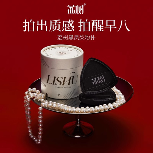 荔樹黑鳳梨粉撲超軟不吃粉氣墊粉底液專用乾濕兩用無痕上妝