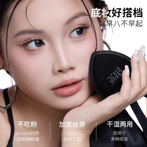 荔樹黑鳳梨粉撲超軟不吃粉氣墊粉底液專用乾濕兩用無痕上妝