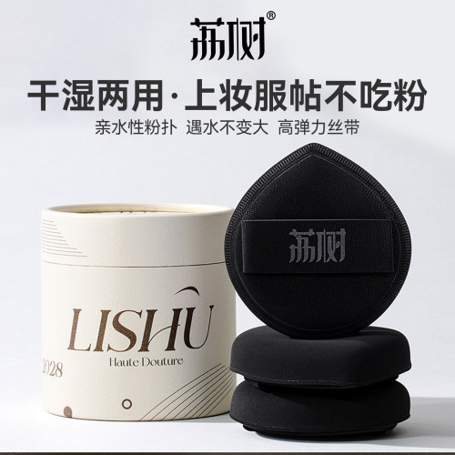 荔樹黑鳳梨粉撲超軟不吃粉氣墊粉底液專用乾濕兩用無痕上妝
