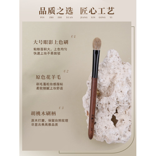 小胖丁D08原色花羊毛眼影刷大號鋪色打底暈染扁圓頭動物毛化妝刷