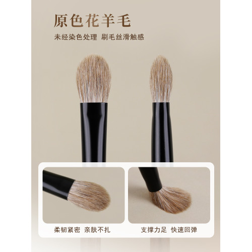 小胖丁D08原色花羊毛眼影刷大號鋪色打底暈染扁圓頭動物毛化妝刷
