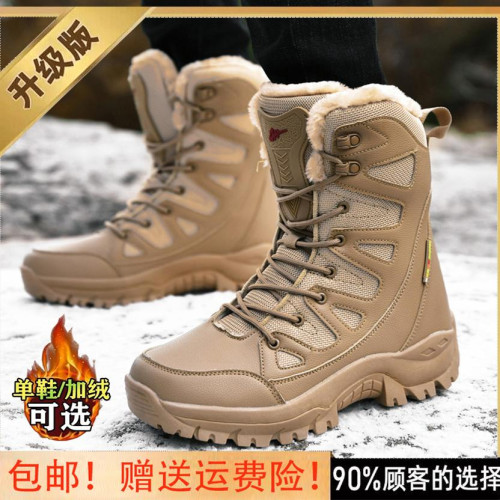 雪地靴男女冬季俄羅斯戶外抗寒防滑作戰靴東北零下40棉鞋哈爾濱靴
