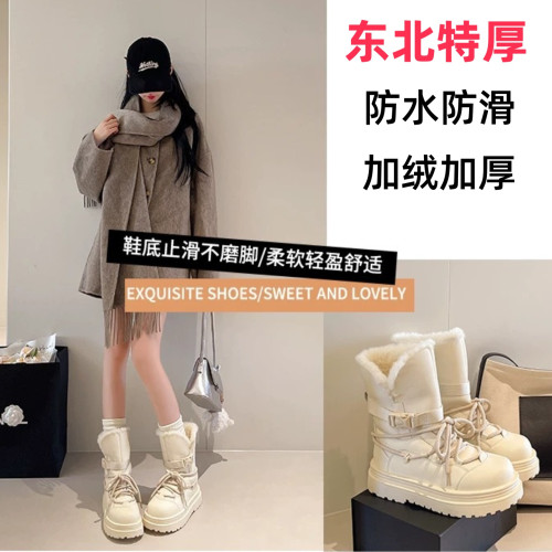 東北哈爾濱長白山防水防滑雪地靴女加絨加厚靴子厚底旅遊穿搭棉鞋