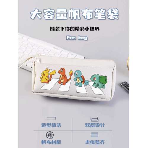 寶可夢筆袋男生卡通小學生女孩2024新款大容量初中生文具鉛筆盒