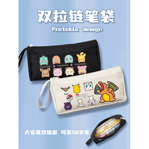 寶可夢筆袋男生卡通小學生女孩2024新款大容量初中生文具鉛筆盒