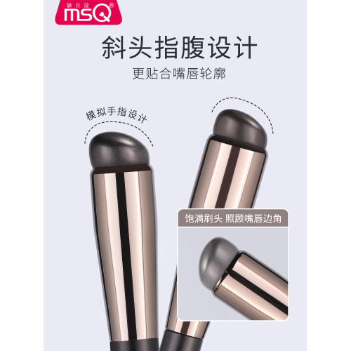MSQ/魅絲蔻大小矽膠脣刷口紅刷暈染圓頭指腹遮瑕刷脣部化妝刷可攜式