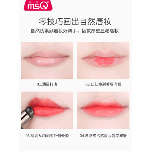 MSQ/魅絲蔻大小矽膠脣刷口紅刷暈染圓頭指腹遮瑕刷脣部化妝刷可攜式