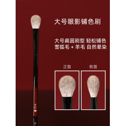 牽唸H29大號鋪色眼影刷專業眼部暈染刷雪狐毛混羊毛親膚化妝刷