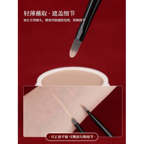 魅女郎硃釉N70扁頭淚溝刷小號舌形黑眼圈痘印斑點細節遮瑕化妝刷