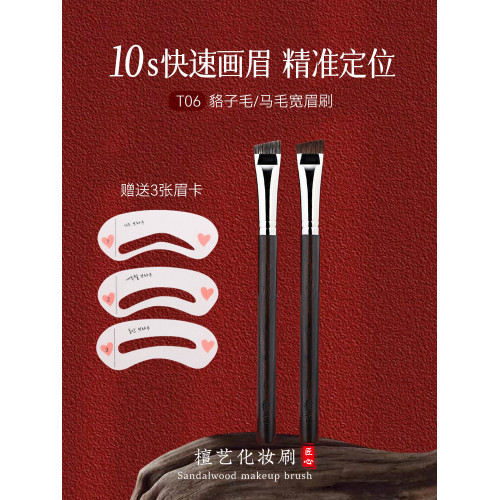 檀藝T06眉刷畫眉神器大號化妝師專用野生眉貉子毛扁頭一支化妝刷