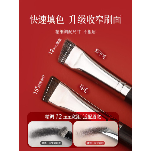 檀藝T06眉刷畫眉神器大號化妝師專用野生眉貉子毛扁頭一支化妝刷