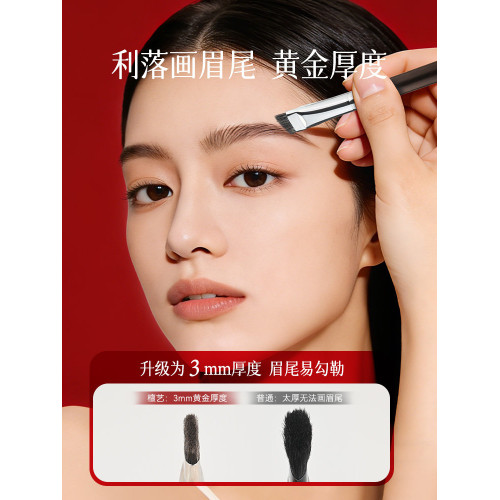 檀藝T06眉刷畫眉神器大號化妝師專用野生眉貉子毛扁頭一支化妝刷