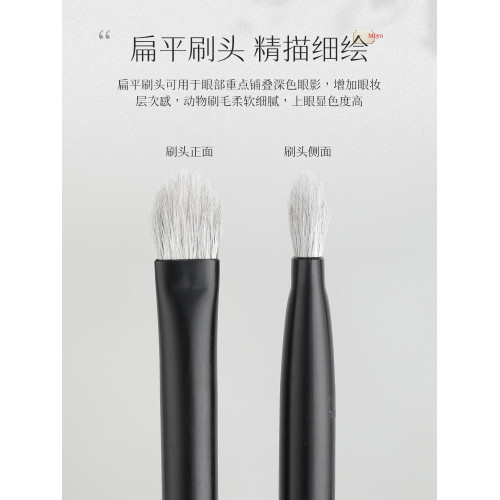 時生墨語Mo02中號眼影刷杏仁扁頭鋪色刷動物毛可攜式專業化妝刷滄州