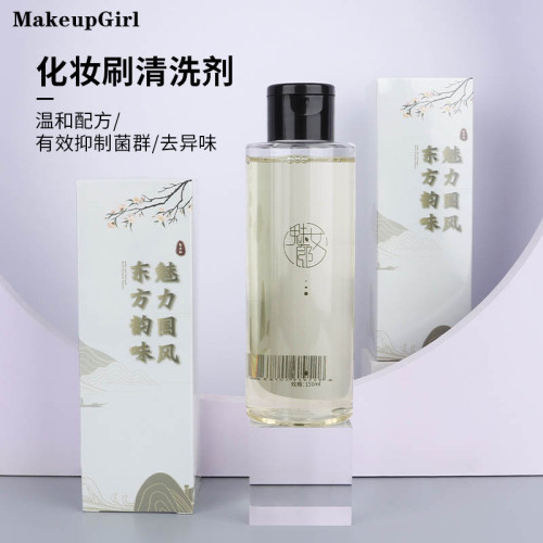 魅女郎化妝刷清洗劑不傷刷毛清潔粉撲美妝蛋二合一美妝工具洗刷液