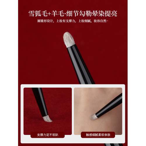 魅女郎硃釉N57小號細節暈染刷動物毛錐形眼影提亮刷一支裝化妝刷 魅女郎硃釉N57小號細節暈染刷動物毛錐形眼影提亮刷一支裝化妝刷