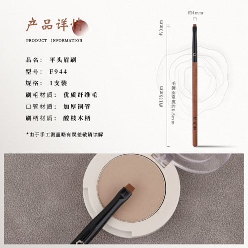 竹鳳堂化妝刷雛鳳F944一字平頭眉刷超薄眼線刷超薄刷眉刷下至臥蠶