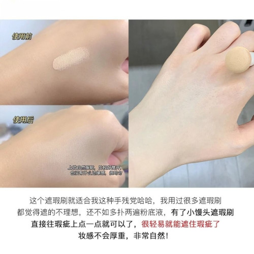 AYANAMI小饅頭遮瑕刷乾濕兩用蘑菇海綿頭無痕遮瑕斑點淚溝黑眼圈