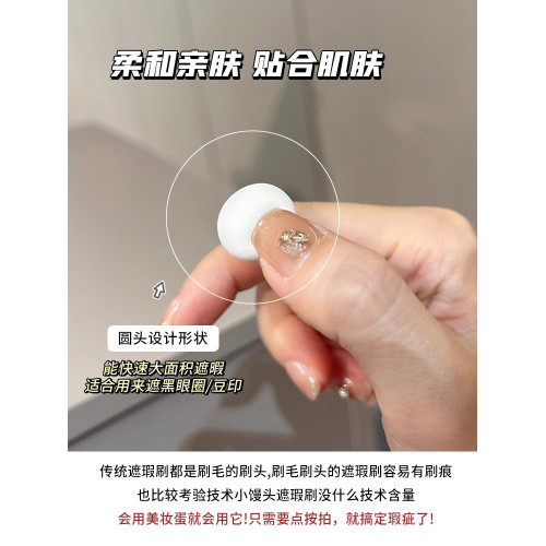 AYANAMI小饅頭遮瑕刷乾濕兩用蘑菇海綿頭無痕遮瑕斑點淚溝黑眼圈