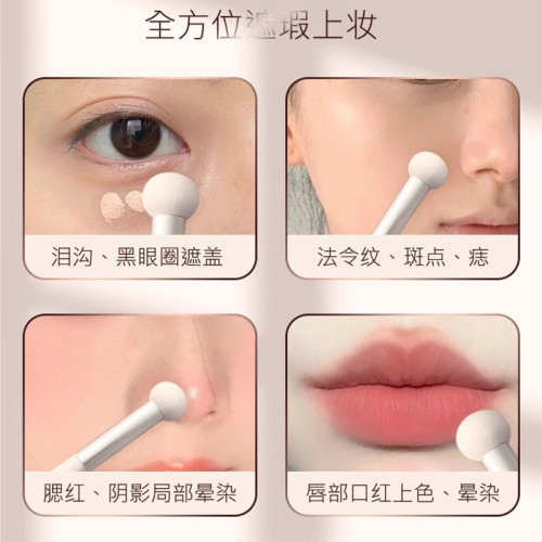 AYANAMI小饅頭遮瑕刷乾濕兩用蘑菇海綿頭無痕遮瑕斑點淚溝黑眼圈