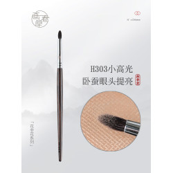 畫春堂H303眼頭提亮刷細節下眼影刷尖錐暈染刷錐形尖頭火苗化妝刷