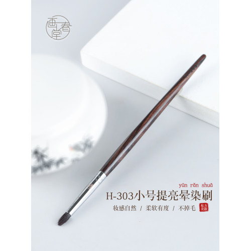 畫春堂H303眼頭提亮刷細節下眼影刷尖錐暈染刷錐形尖頭火苗化妝刷 畫春堂H303眼頭提亮刷細節下眼影刷尖錐暈染刷錐形尖頭火苗化妝刷
