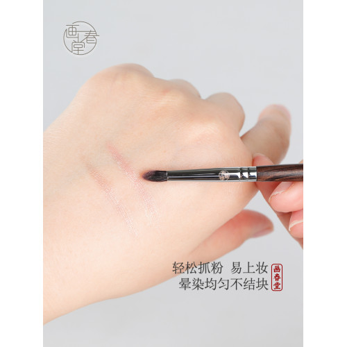 畫春堂H303眼頭提亮刷細節下眼影刷尖錐暈染刷錐形尖頭火苗化妝刷 畫春堂H303眼頭提亮刷細節下眼影刷尖錐暈染刷錐形尖頭火苗化妝刷