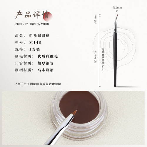 竹鳳堂化妝刷M148折角眼線刷極細扁平淚溝遮瑕刷下至點斑筆竹風堂 竹鳳堂化妝刷M148折角眼線刷極細扁平淚溝遮瑕刷下至點斑筆竹風堂