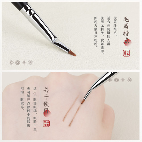 竹鳳堂化妝刷M148折角眼線刷極細扁平淚溝遮瑕刷下至點斑筆竹風堂 竹鳳堂化妝刷M148折角眼線刷極細扁平淚溝遮瑕刷下至點斑筆竹風堂