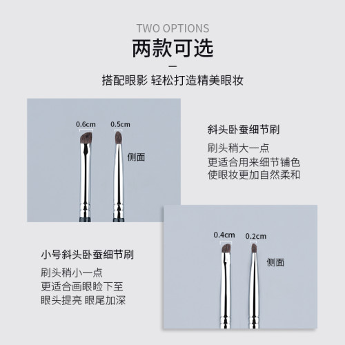 魅仔斜頭臥蠶刷侷部提亮刷勾勒眼瞼下至細節刷小號扁頭眼部化妝刷 魅仔斜頭臥蠶刷侷部提亮刷勾勒眼瞼下至細節刷小號扁頭眼部化妝刷