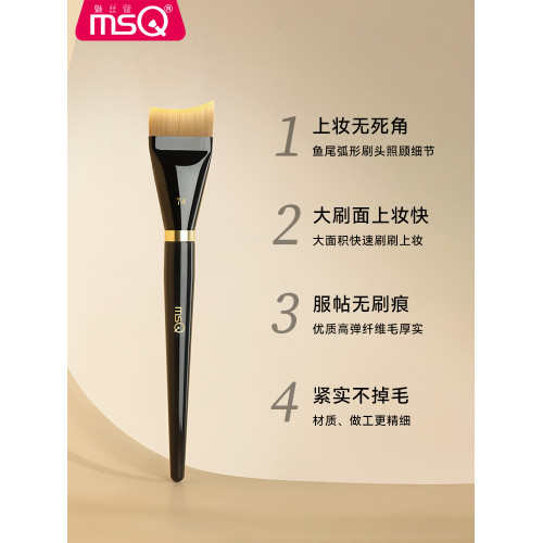 MSQ/魅絲蔻鋼琴大師74號魚尾粉底刷扁頭化妝師專用粉底液刷化妝刷