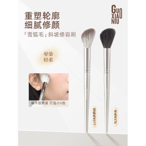 郭小妞雪狐毛修容刷斜角隂影刷面部輪廓刷子羊毛刷腮紅一支裝大號 郭小妞雪狐毛修容刷斜角隂影刷面部輪廓刷子羊毛刷腮紅一支裝大號